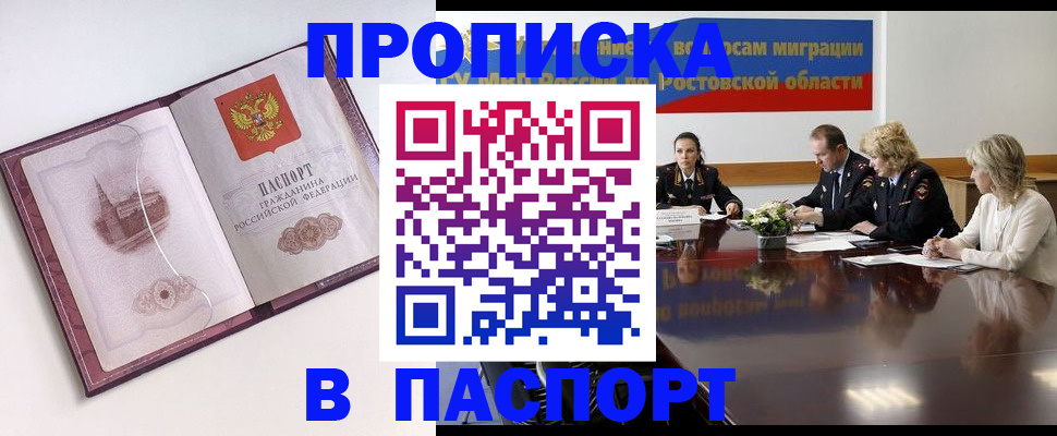 временная регистрация гарантия в Лениногорске