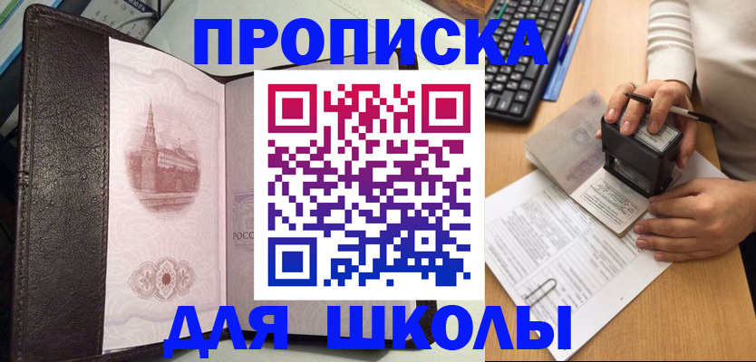 временная регистрация адрес в Лениногорске