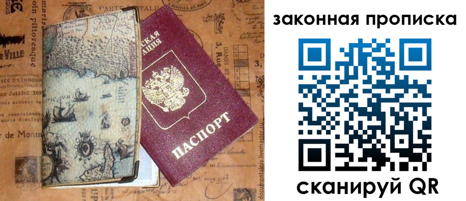прописка иностранных граждан в Лениногорске