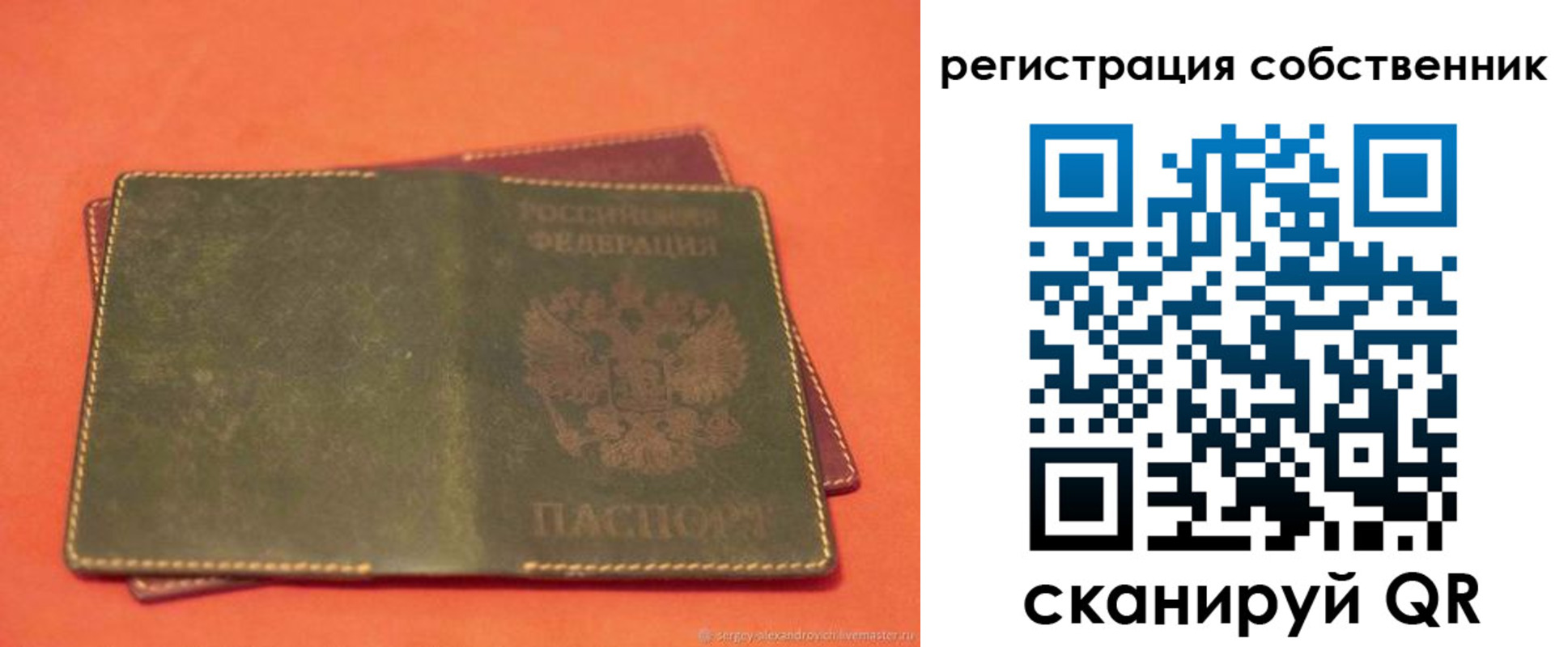прописка для работы в Лениногорске