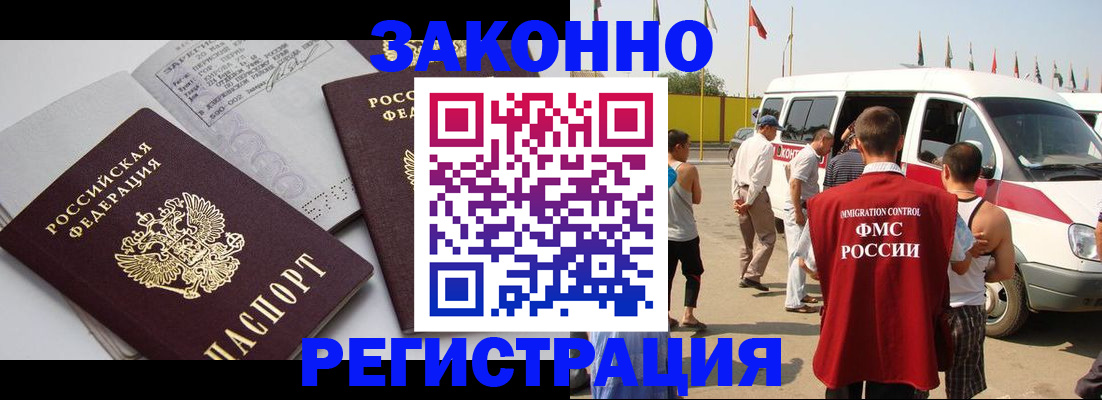 временная регистрация в Лениногорске