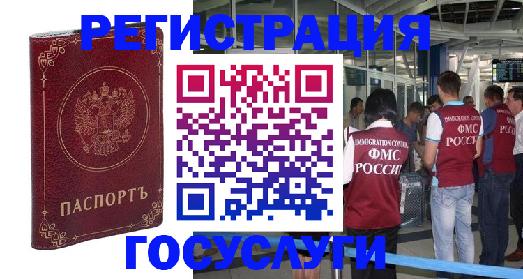 где прописаться в Лениногорске